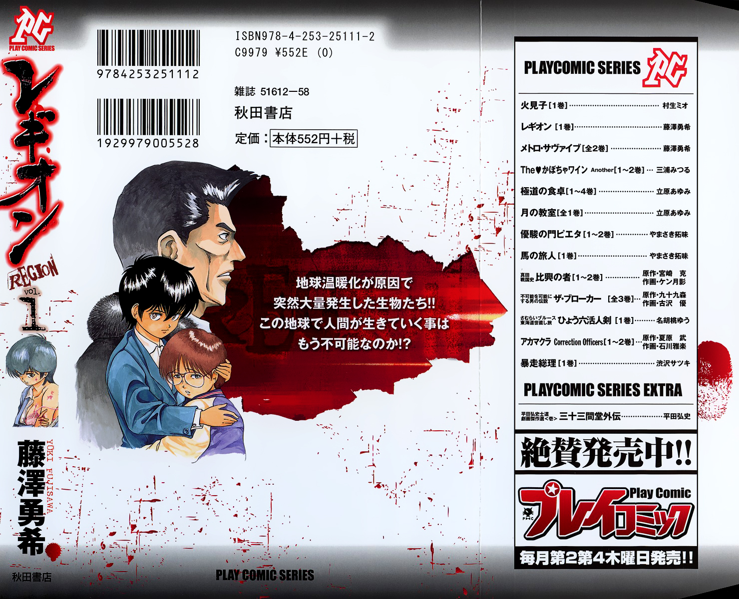Region 第3页