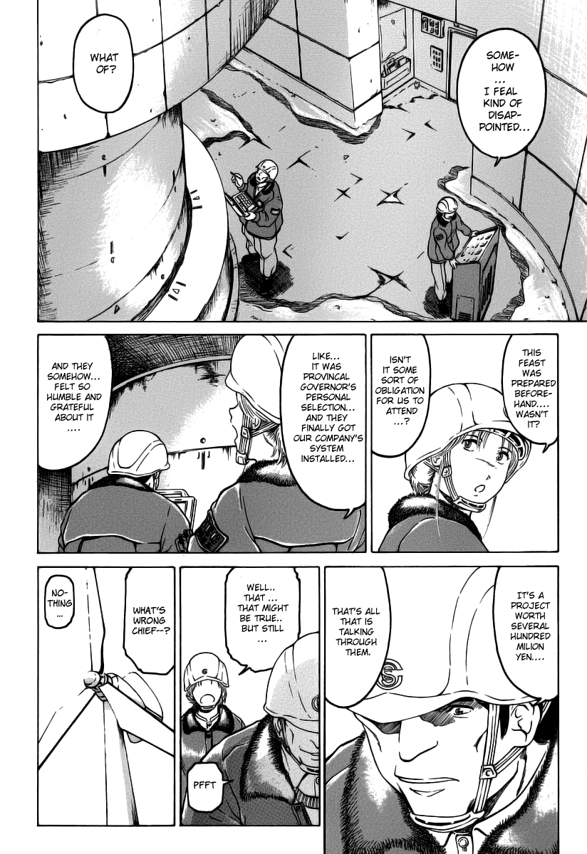 Region Prelude 第26页