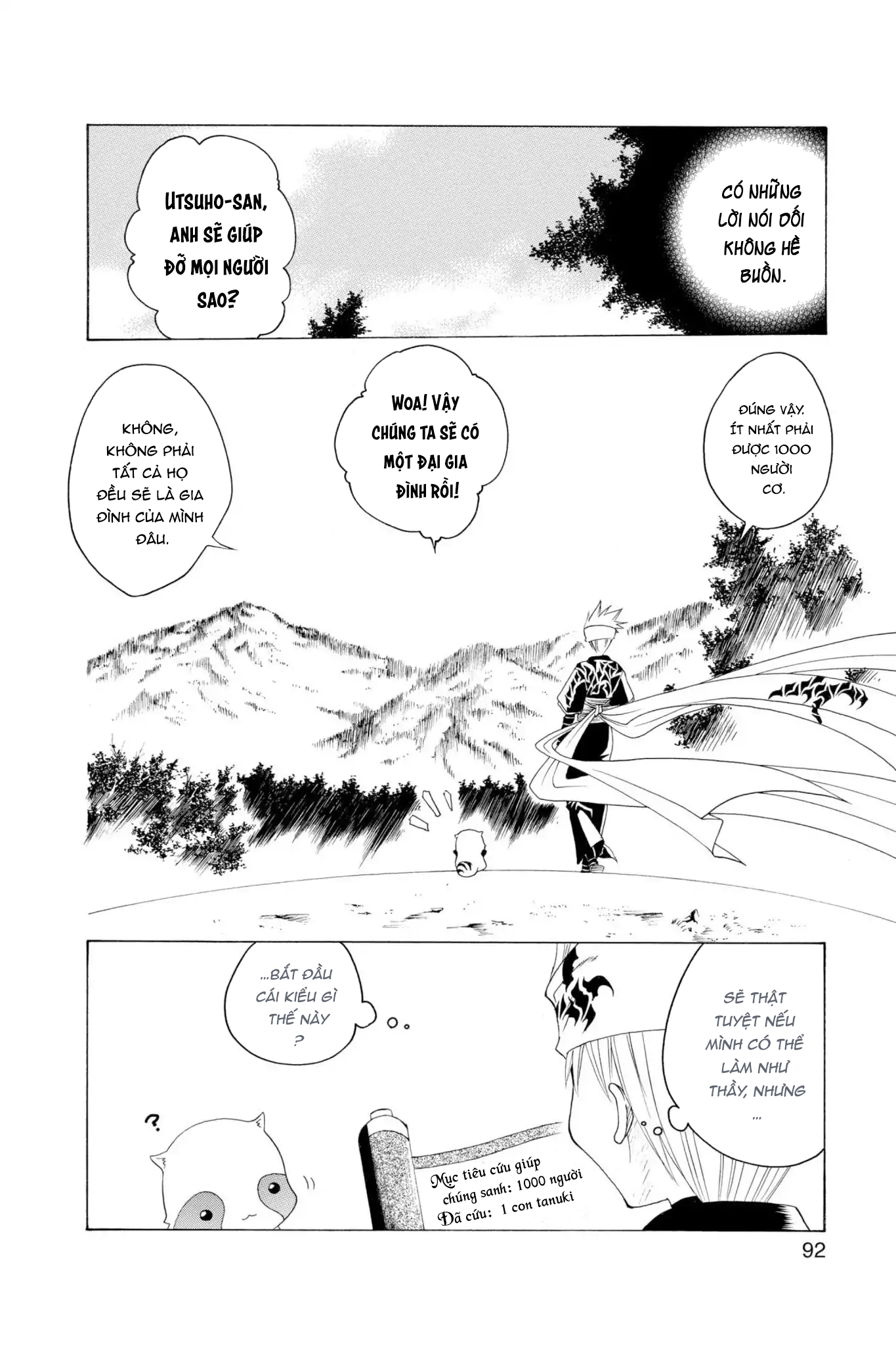 Itsuwaribito Utsuho Vol. 1 Ch. 2 第32页