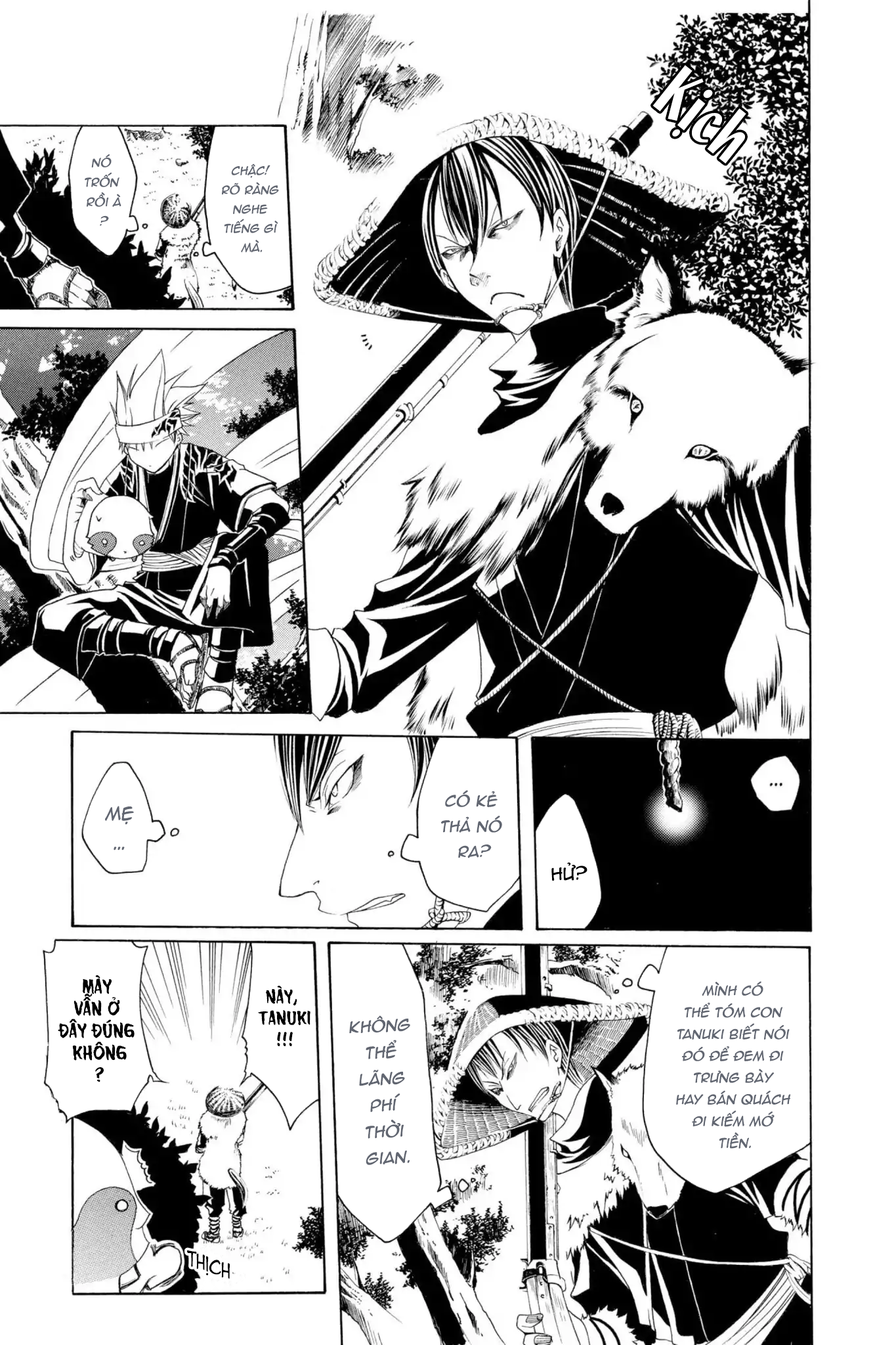 Itsuwaribito Utsuho Vol. 1 Ch. 2 第10页