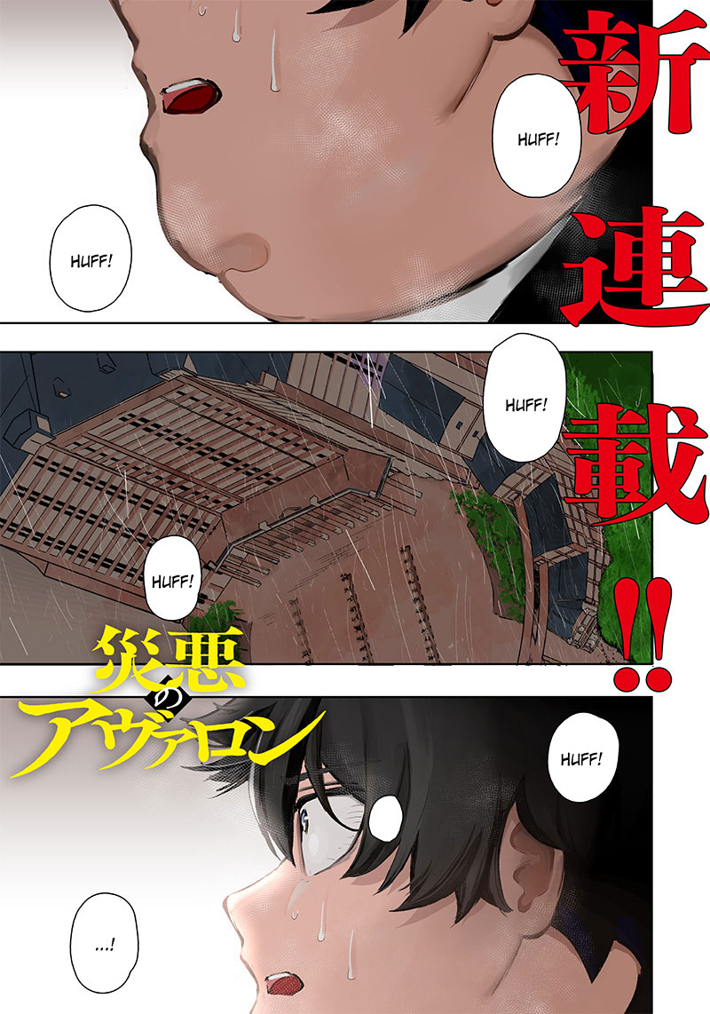 Wazawai no Avalon ~Game Saijaku no Akuyaku Debu ni Ten'i Shita kedo, Ore dake "Yasereba Tsuyokute New Game" na Sekai datta no de, Saisoku Level Up & Hametsu Flag Kaihi de Kage no Eiyuu wo Mezashimasu~ Um homem que se tornou o porco vilão do jogo! 第2页