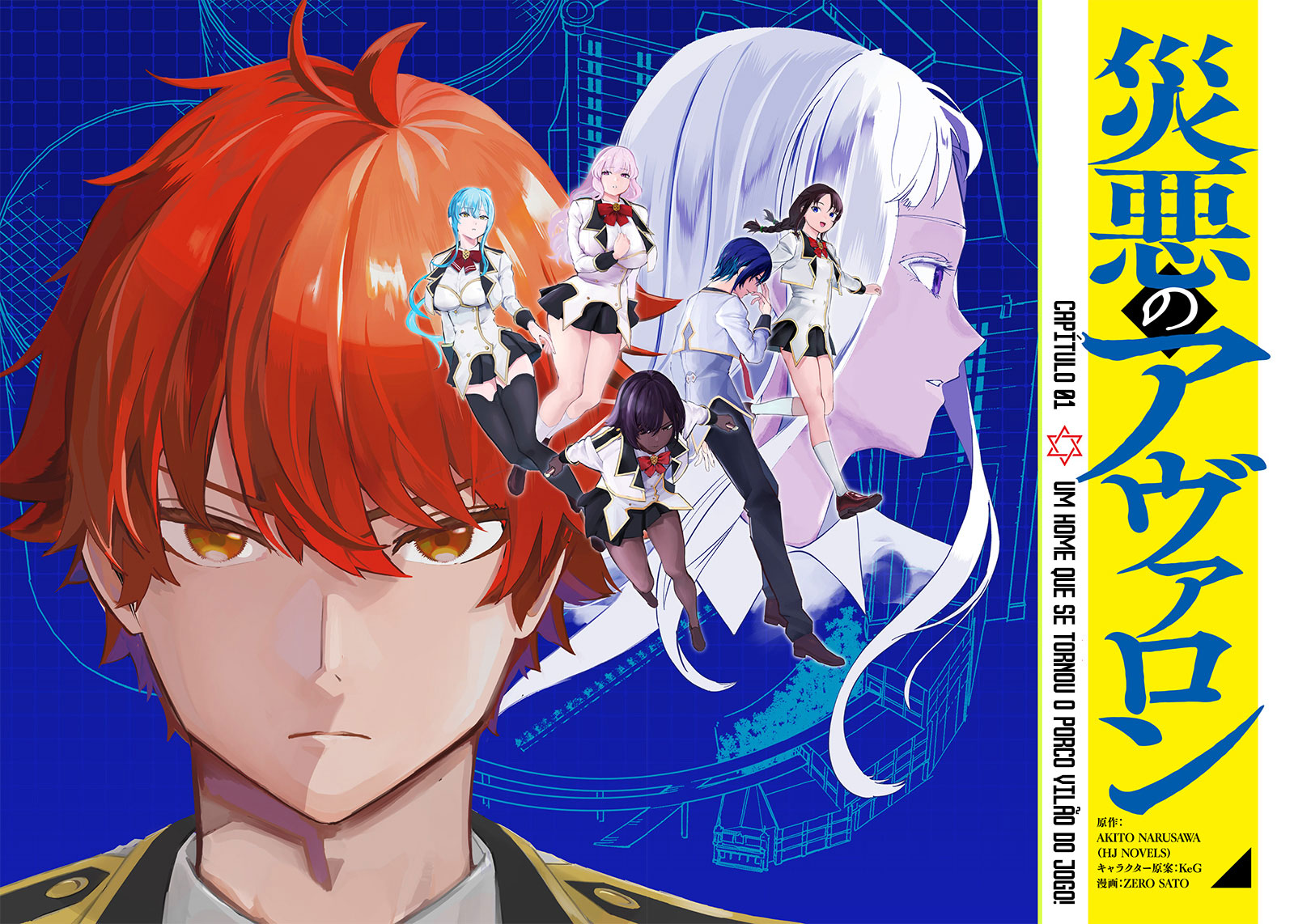 Wazawai no Avalon ~Game Saijaku no Akuyaku Debu ni Ten'i Shita kedo, Ore dake "Yasereba Tsuyokute New Game" na Sekai datta no de, Saisoku Level Up & Hametsu Flag Kaihi de Kage no Eiyuu wo Mezashimasu~ Um homem que se tornou o porco vilão do jogo! 第5页