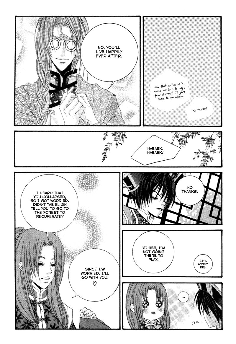 Bride of the Water God Vol. 1 Ch. 3 第12页