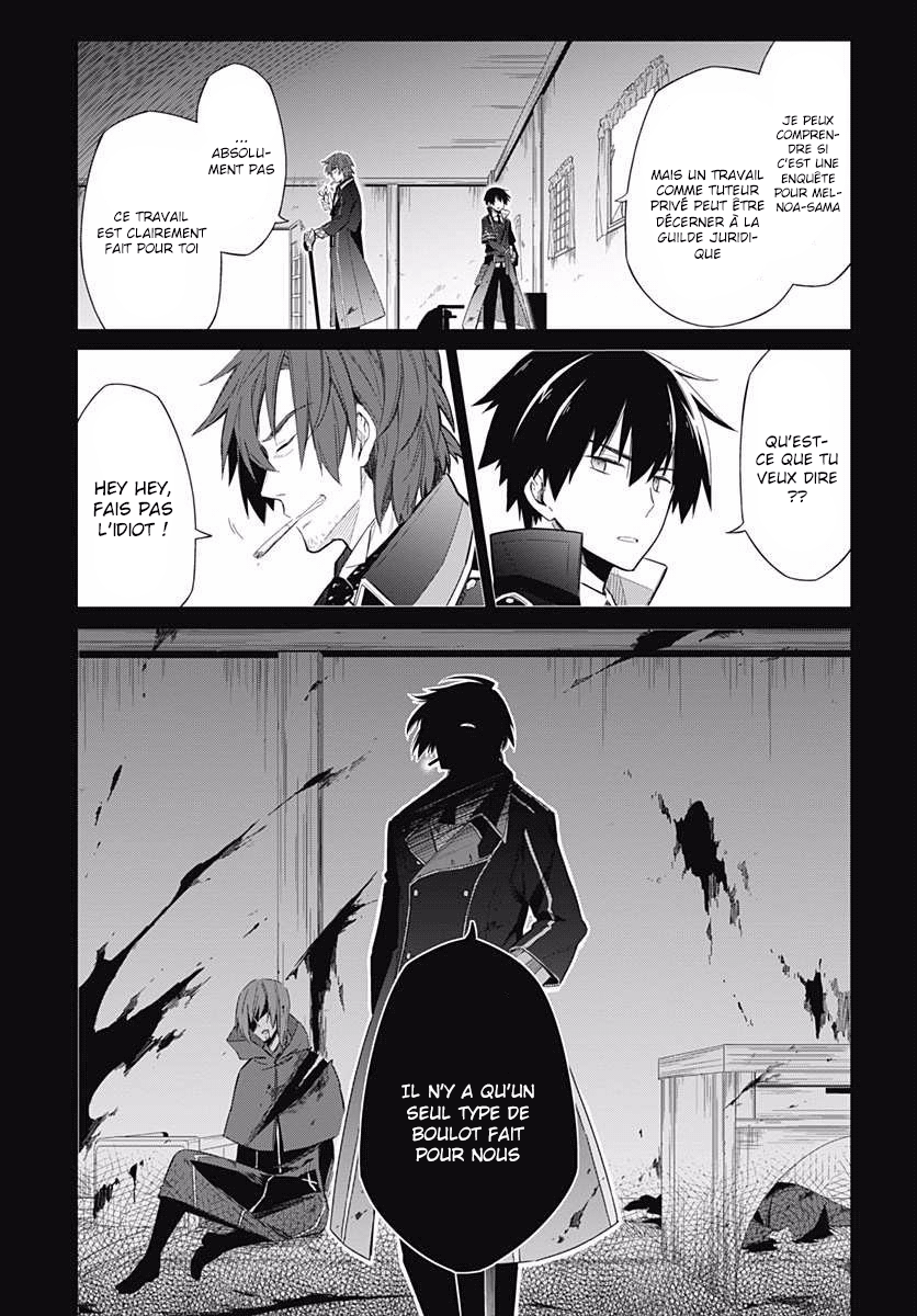 Assassin's Pride Obscurité et lumière 第51页
