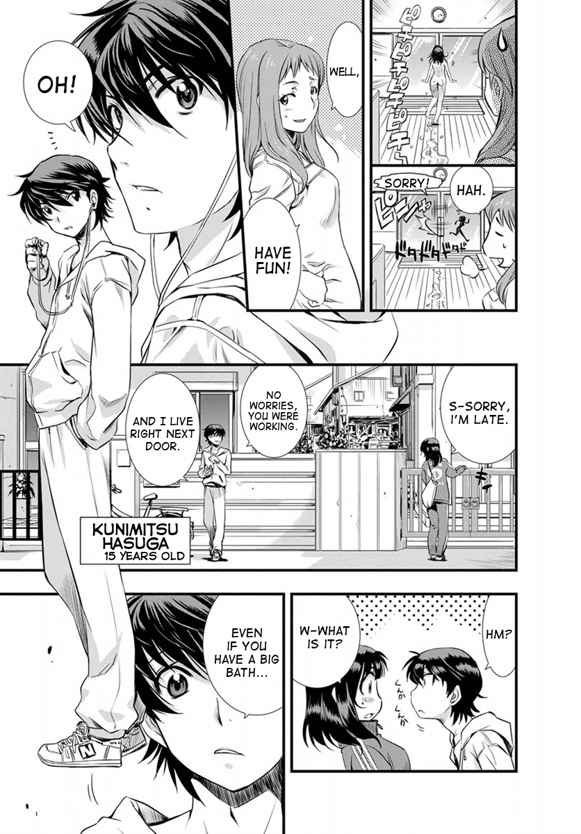 Mai Ball! I Can't Say That I Love You! 第13页