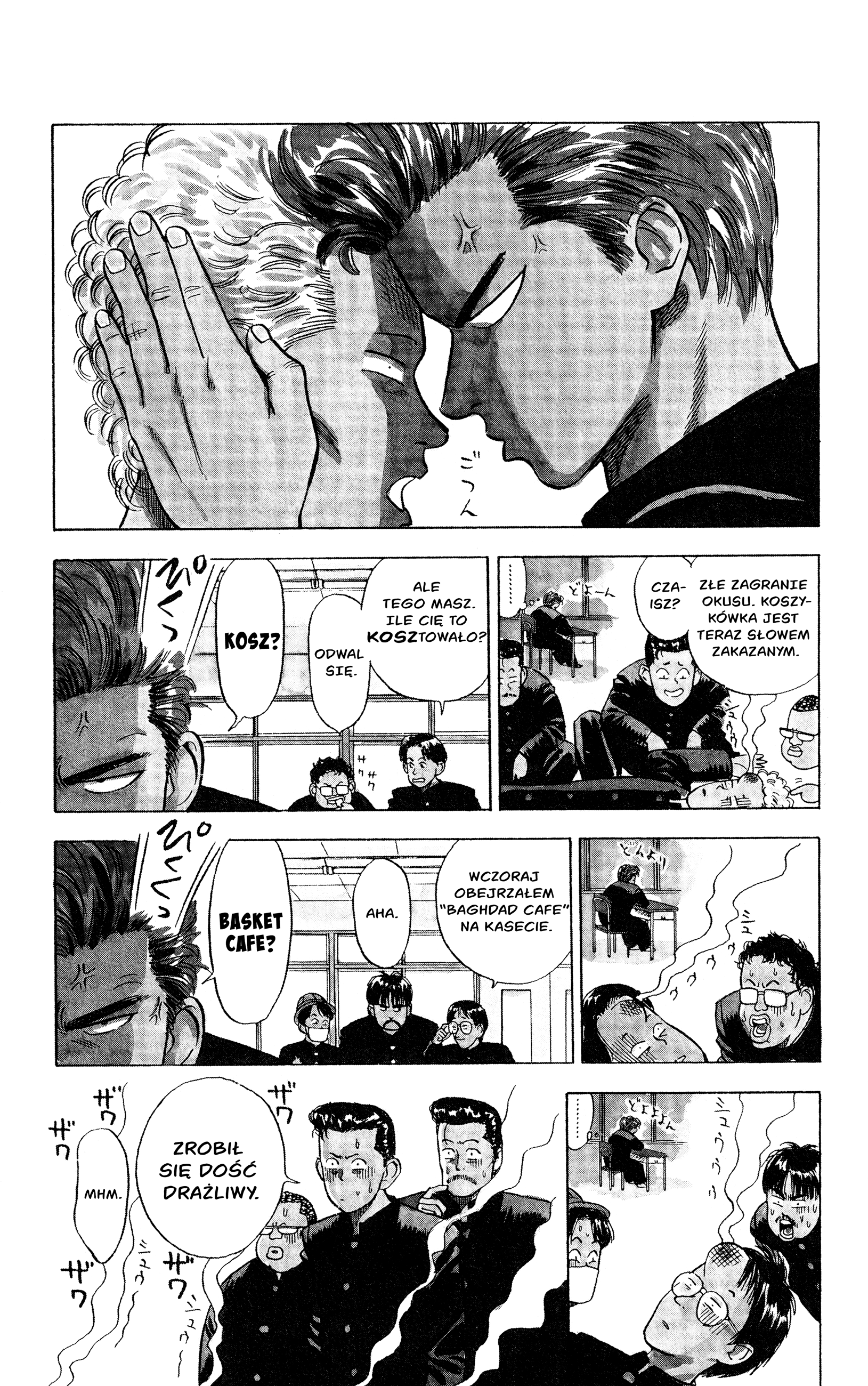 Slam Dunk! Sakuragi 第12页