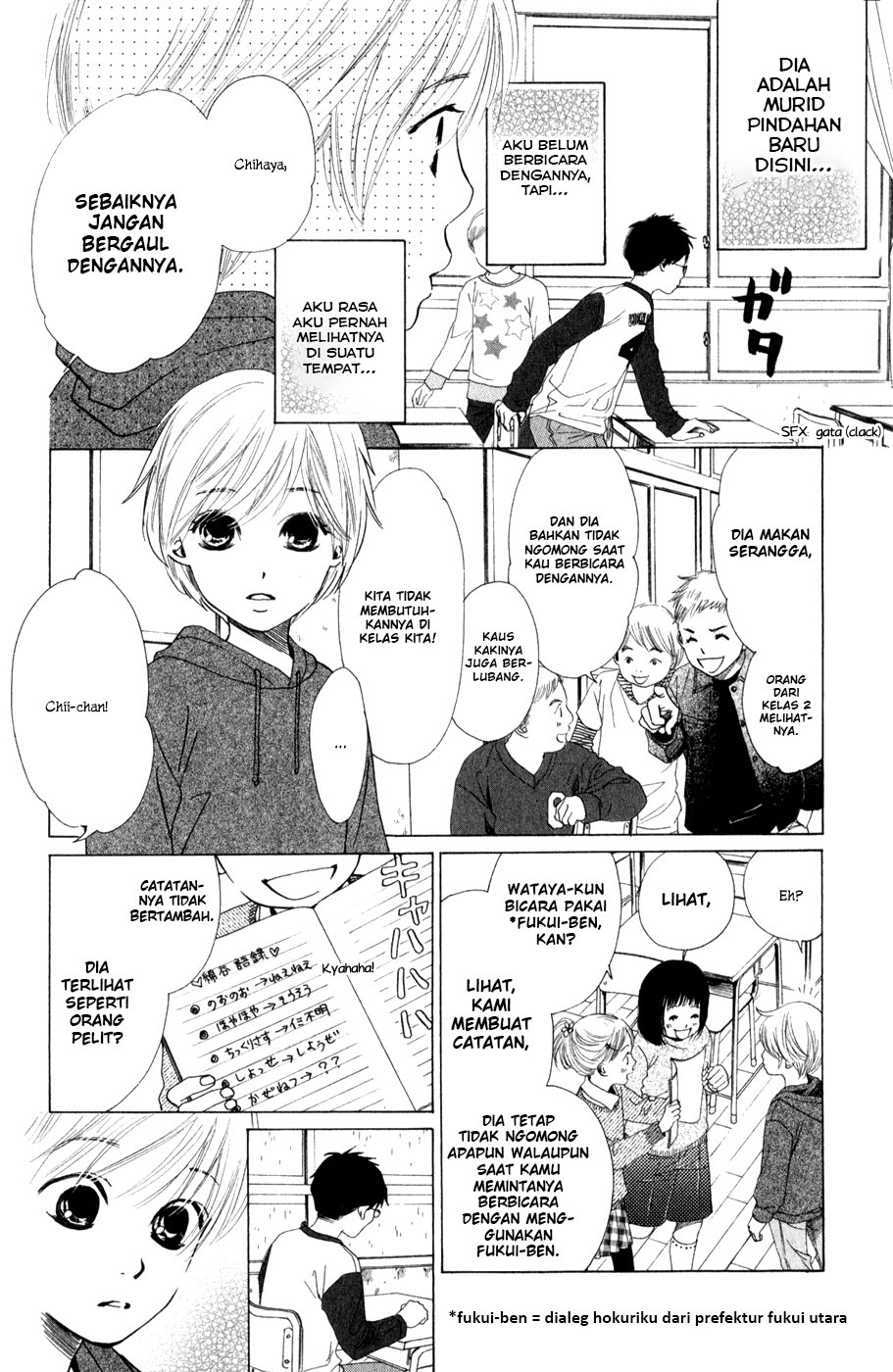 Chihayafuru Ch. 1 第12页