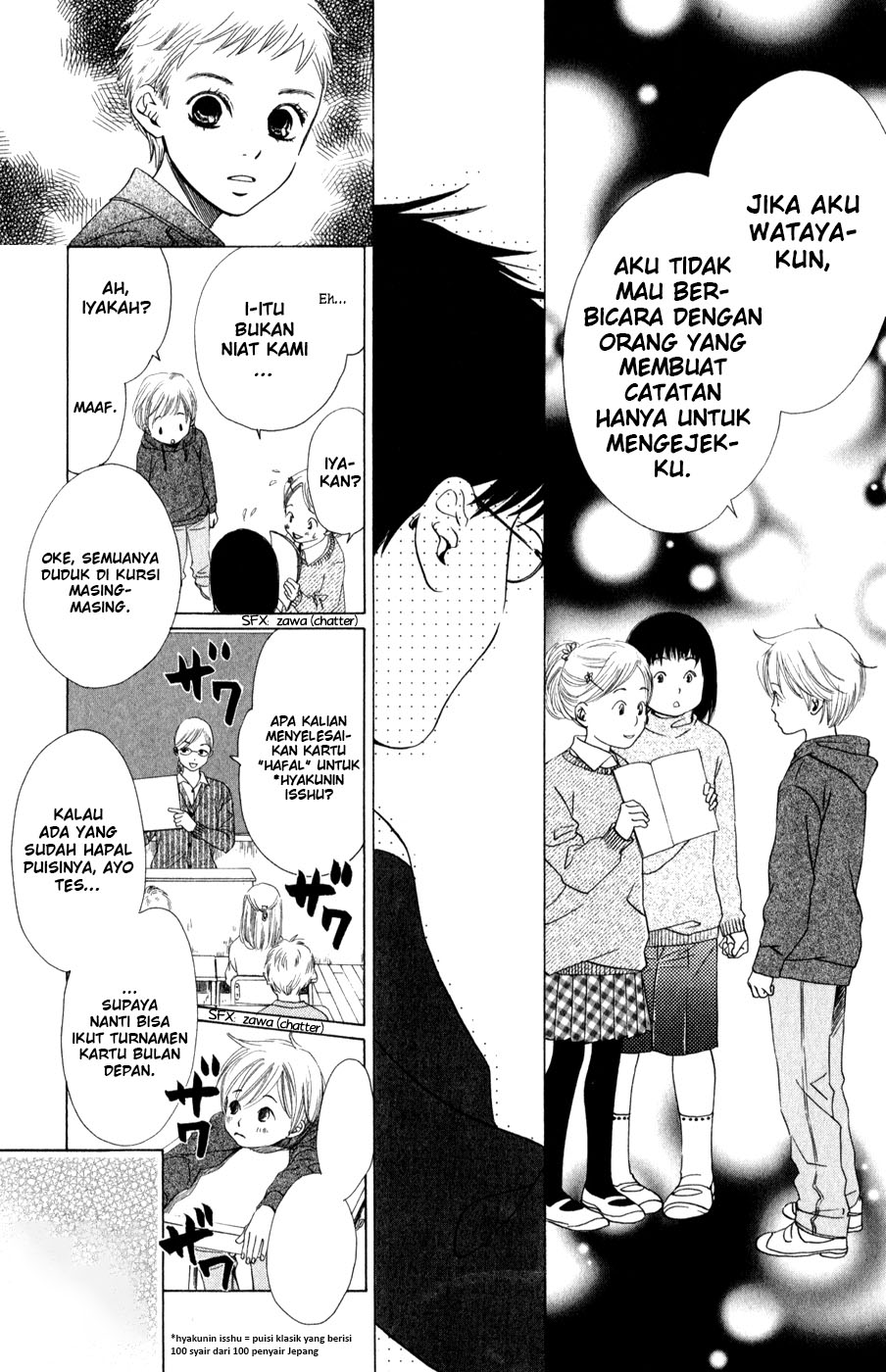 Chihayafuru Ch. 1 第13页