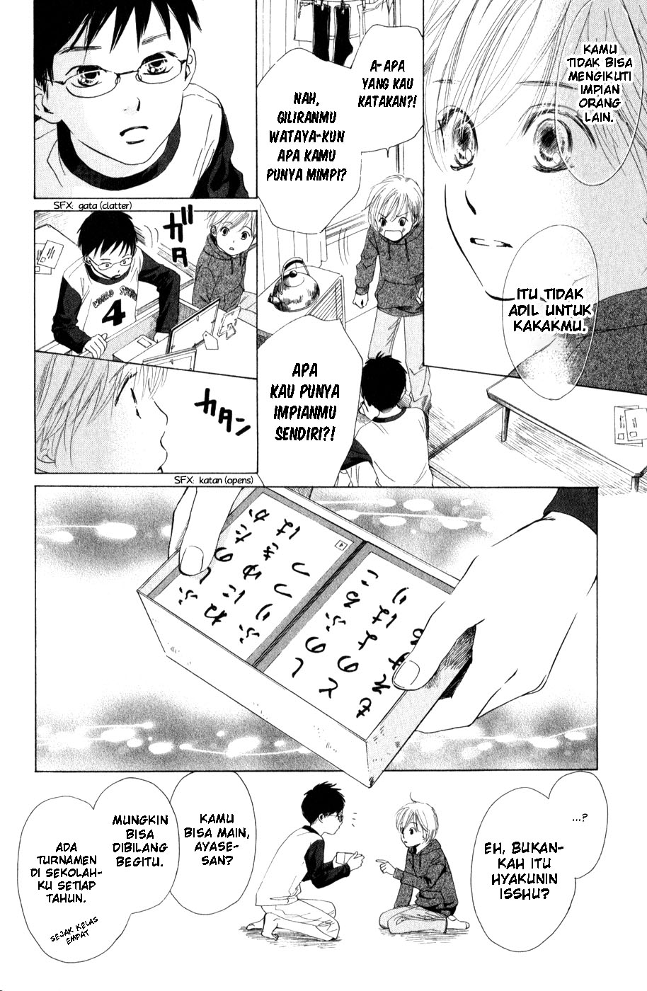 Chihayafuru Ch. 1 第20页