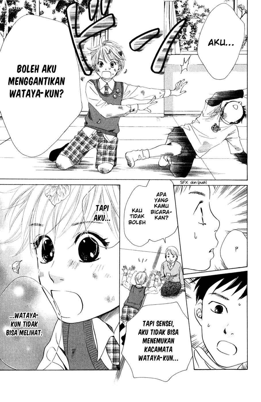 Chihayafuru Ch. 1 第41页