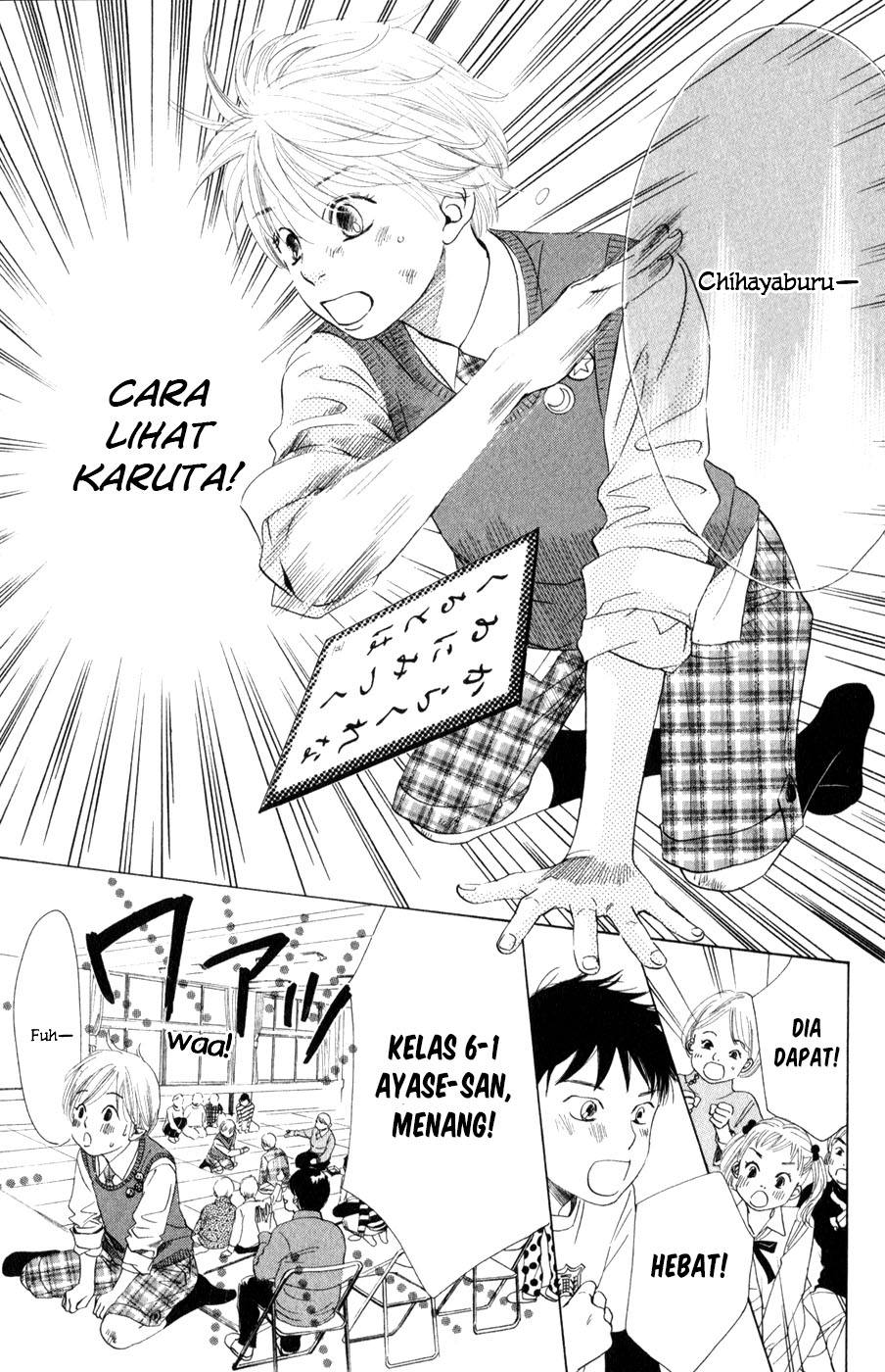 Chihayafuru Ch. 1 第47页