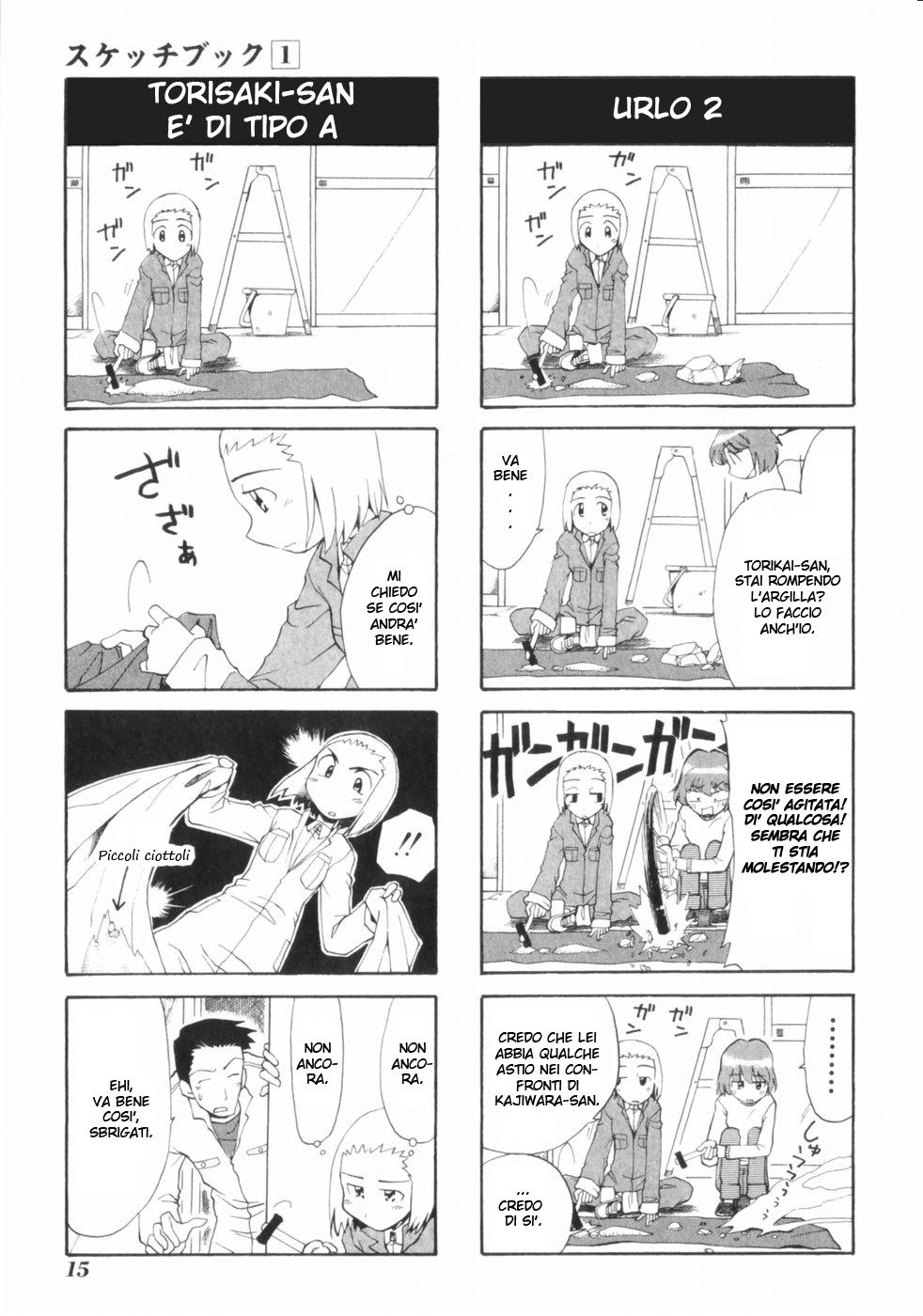 Sketchbook Vol. 1 Ch. 1 第22页