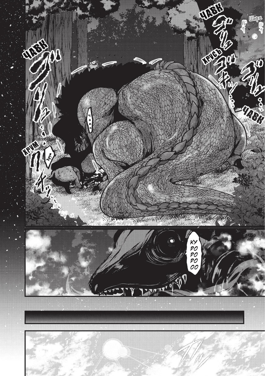 Gaikotsu Kishi-sama, Tadaima Isekai e Odekake-chuu Странствующий воин в серебряных доспехах 第2页
