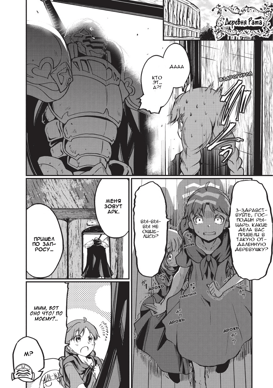Gaikotsu Kishi-sama, Tadaima Isekai e Odekake-chuu Странствующий воин в серебряных доспехах 第15页