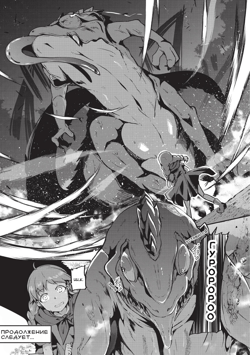 Gaikotsu Kishi-sama, Tadaima Isekai e Odekake-chuu Странствующий воин в серебряных доспехах 第23页