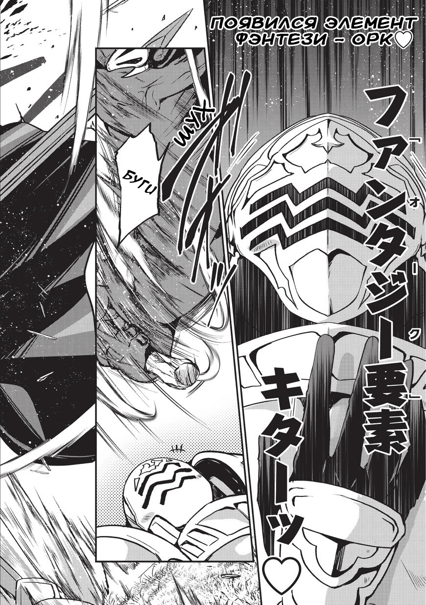 Gaikotsu Kishi-sama, Tadaima Isekai e Odekake-chuu Странствующий воин в серебряных доспехах 第9页