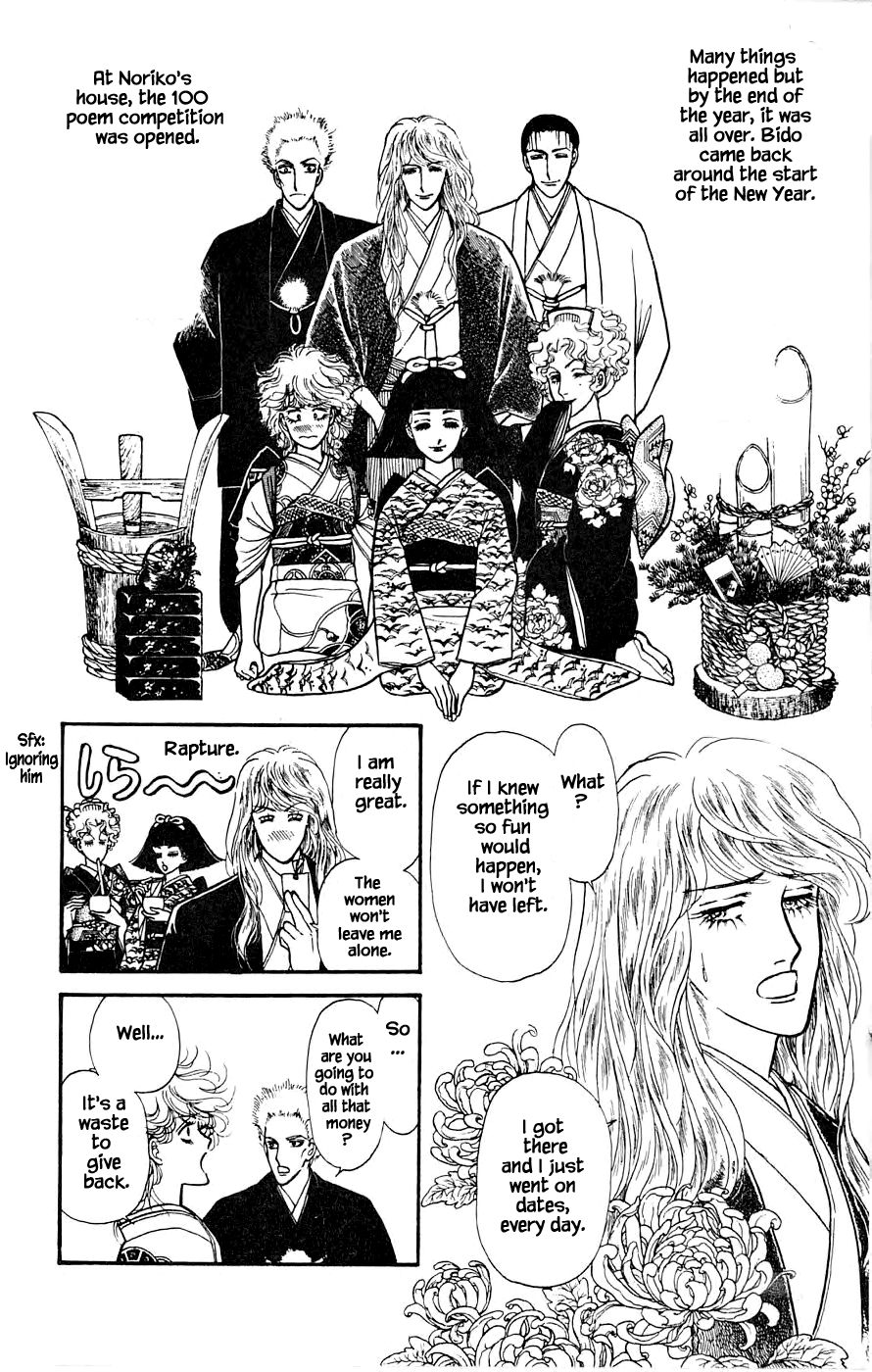 Leisure Club Vol. 1 Ch. 4.2 第23页