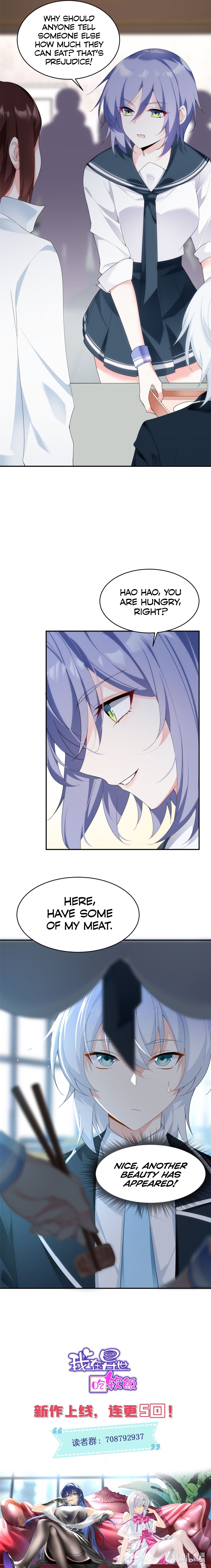 I Eat Soft Rice in Another World Ch. 5 第11页