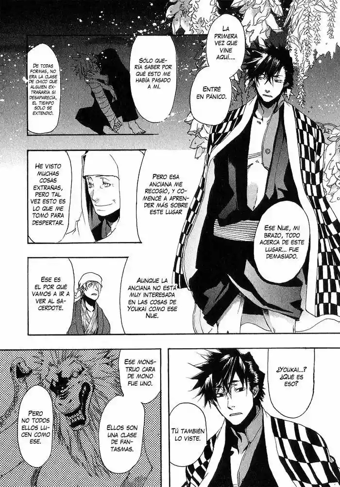 Amatsuki Vol. 1 Ch. 2 第10页