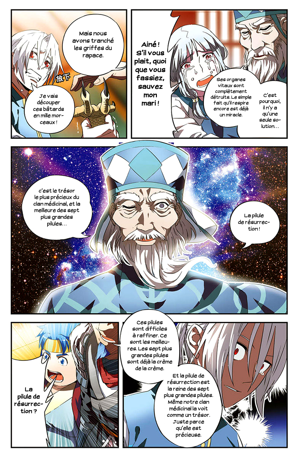 The Heavenly Battle: The Legend of Yao Chen Vol. 1 Ch. 1 第17页