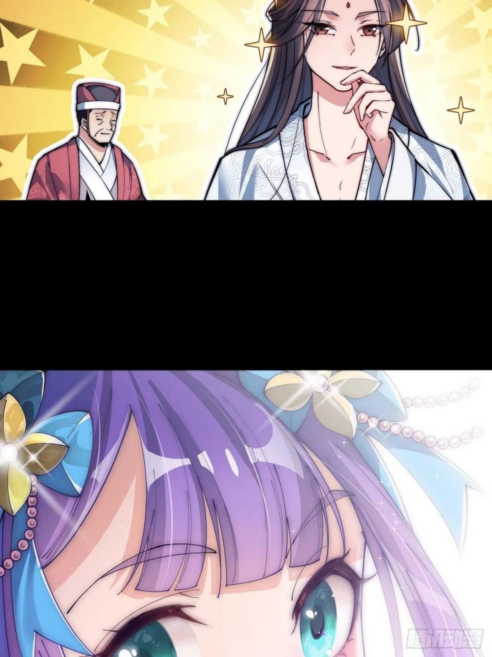 I'm Really Not the Child of Luck Anúncio 第6页
