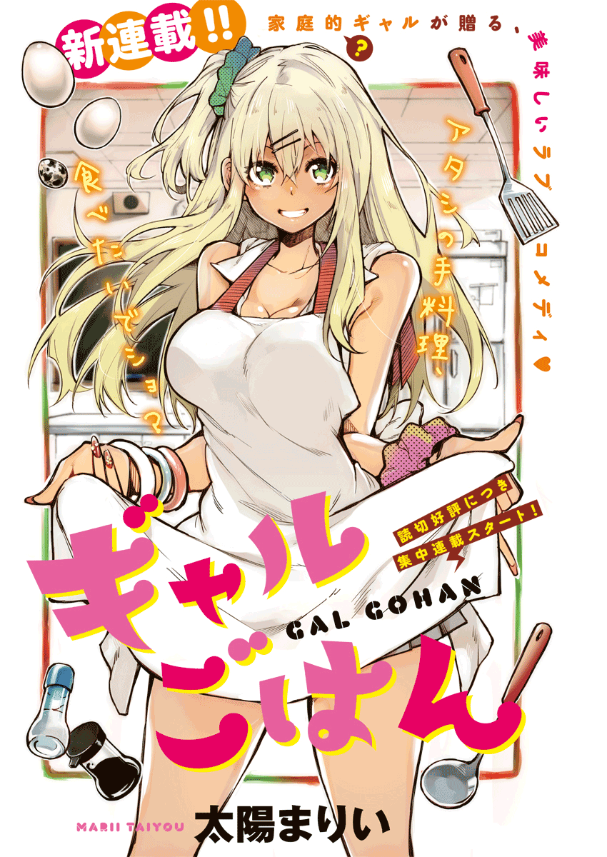 Gal Gohan Biscotti fatti a mano 第3页