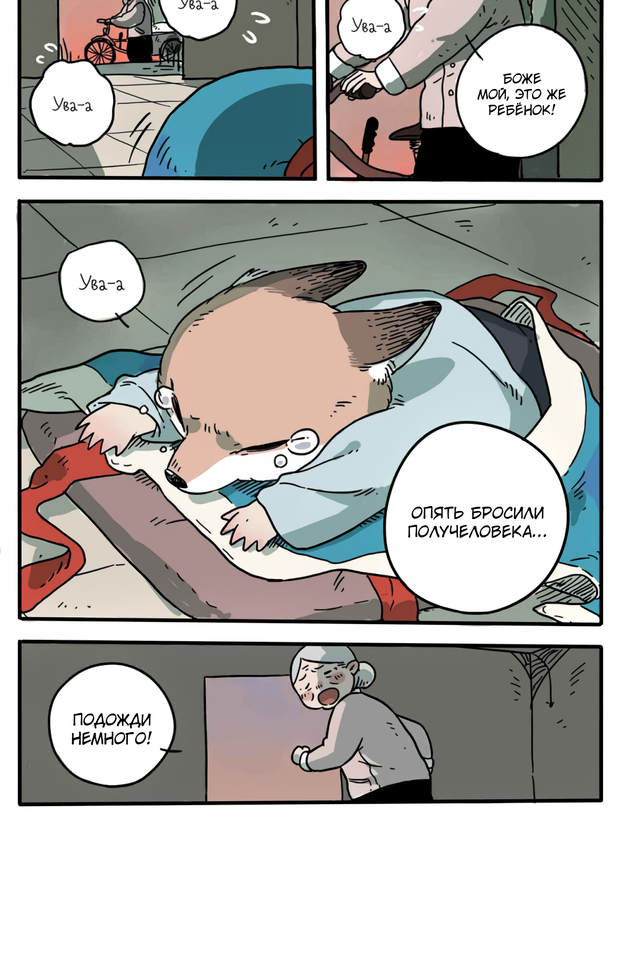 Loser Fox Vol. 1 Ch. 1 第4页