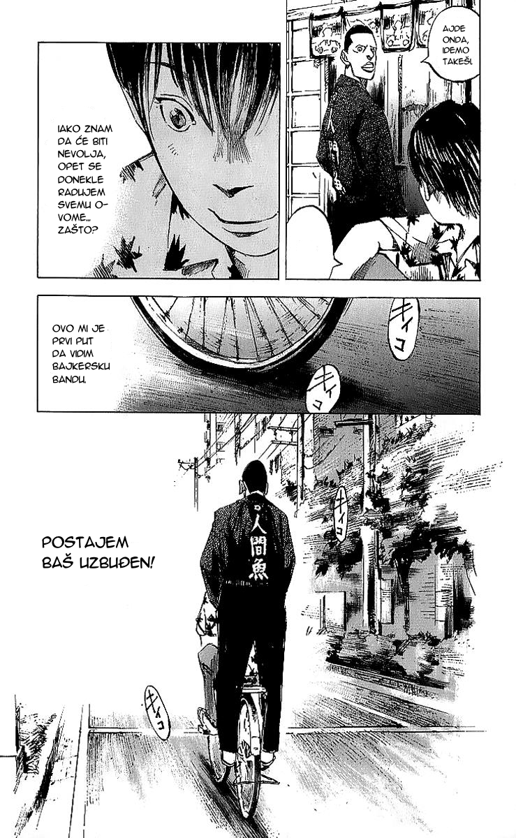 Bakuon Rettou Bakuon Rettou 1 第33页
