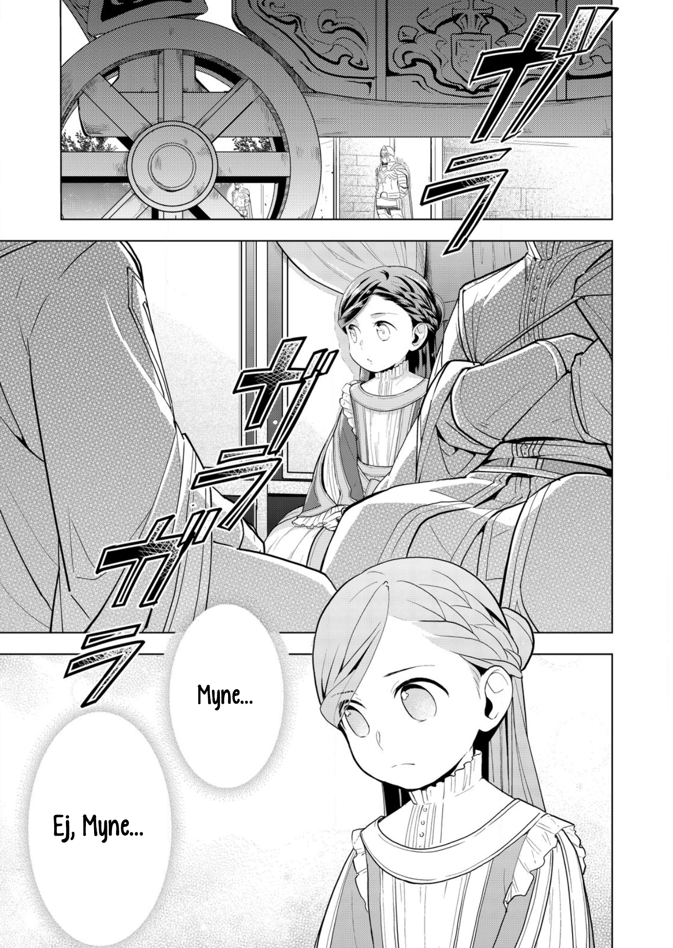 Honzuki no Gekokujou: Shisho ni Naru tame ni wa Shudan o Erandeiraremasen—Dai-3 Bu: Ryouchi ni Hon o Hirogeyou! Córka szlachcica 第4页