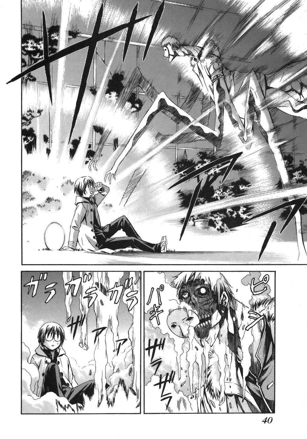 World Embryo Vol. 1 Ch. 1 第38页