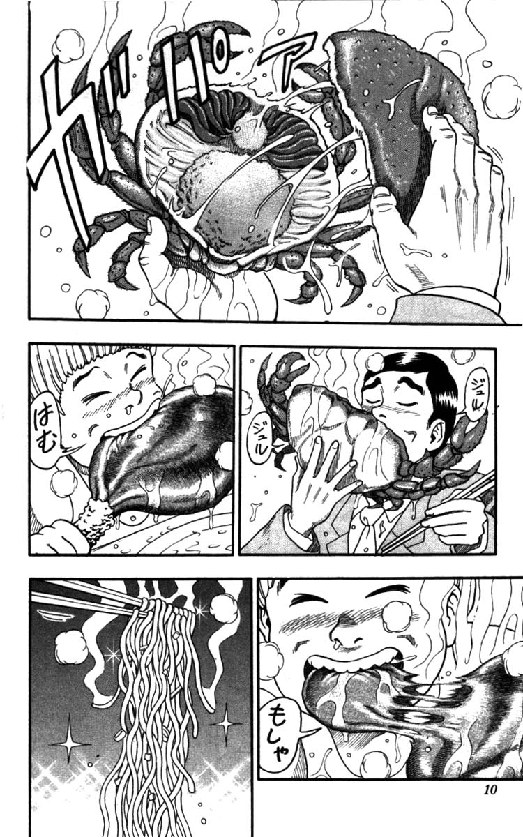 TORIKO Toriko de Bishoku-Ya 第10页