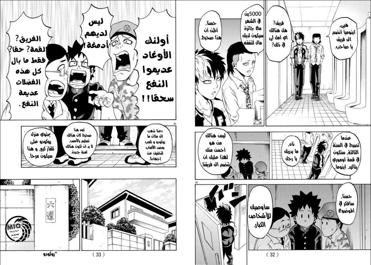 Rokudou no Onna-tachi السلام والحياة المدرسية المرحلة 1 第14页