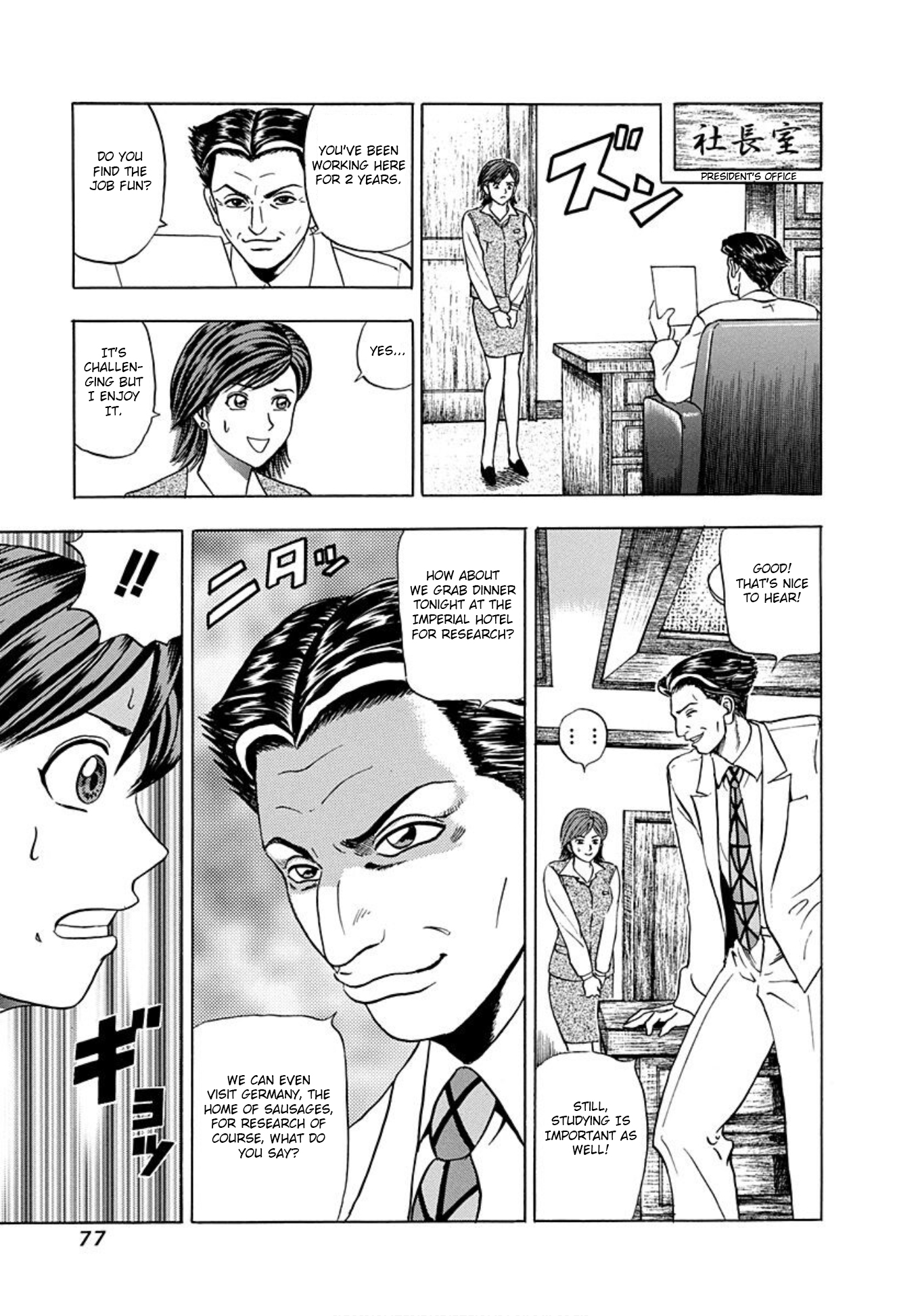 Uramiya Honpo Angel's Hammer 第11页