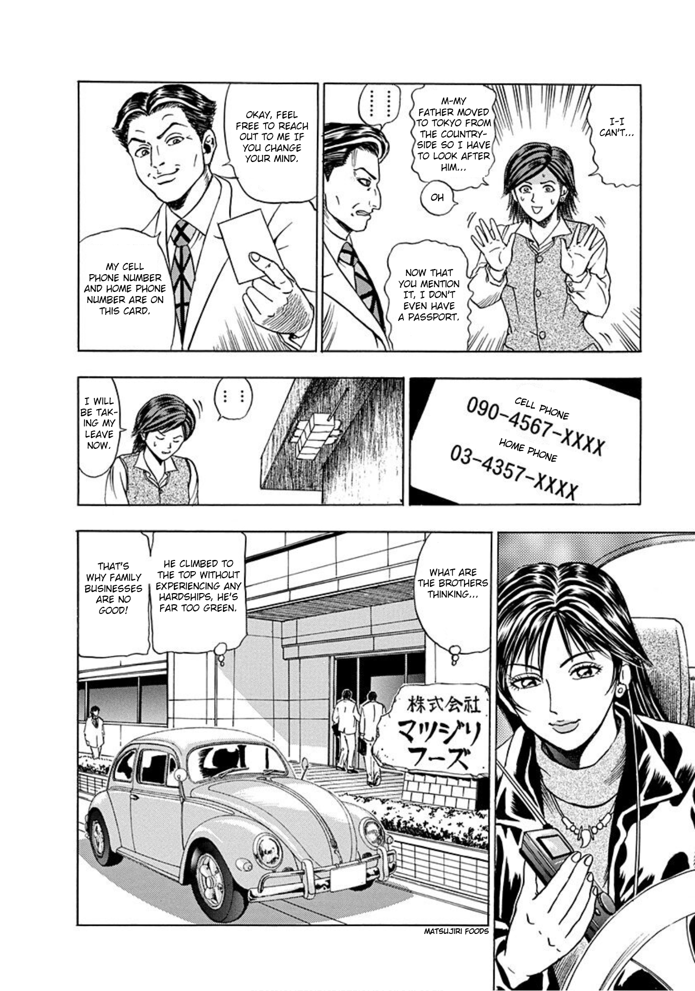 Uramiya Honpo Angel's Hammer 第12页