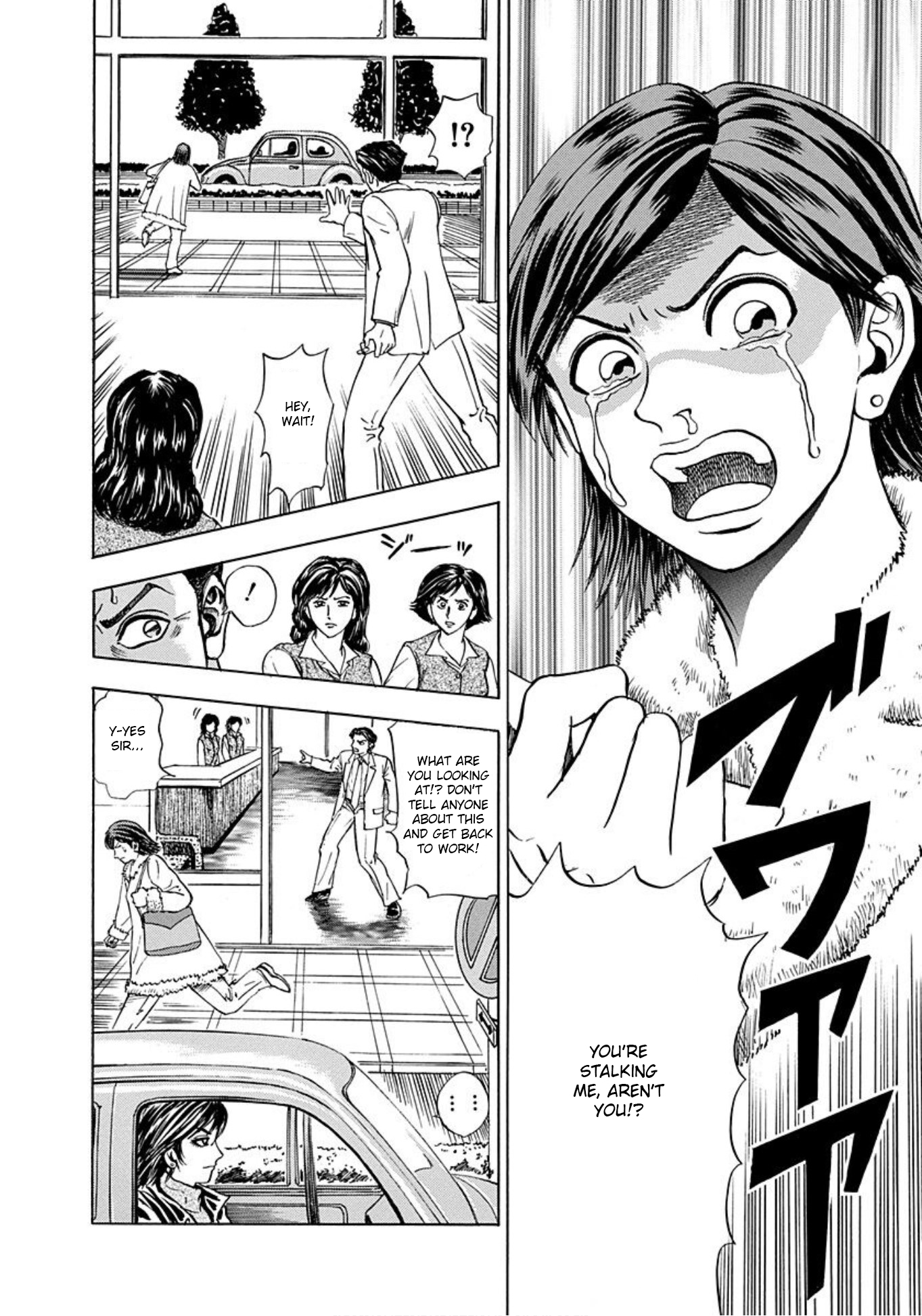 Uramiya Honpo Angel's Hammer 第20页