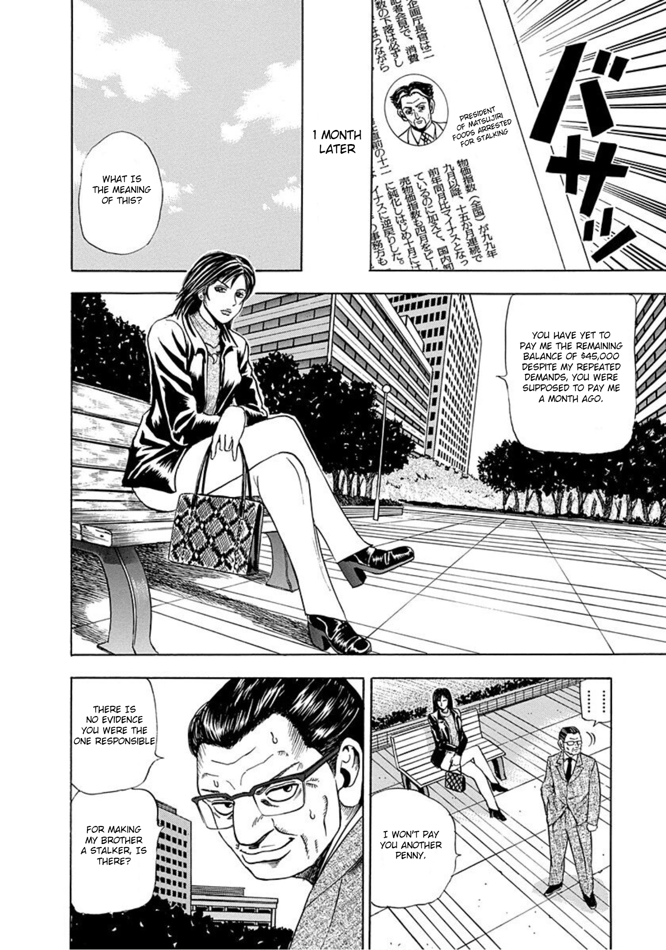 Uramiya Honpo Angel's Hammer 第30页