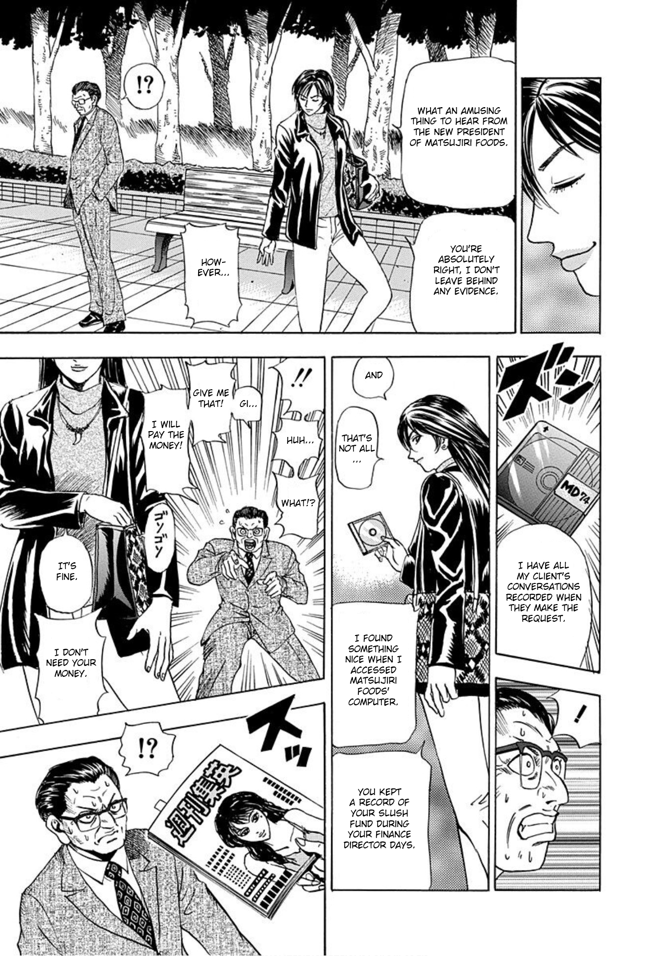 Uramiya Honpo Angel's Hammer 第31页