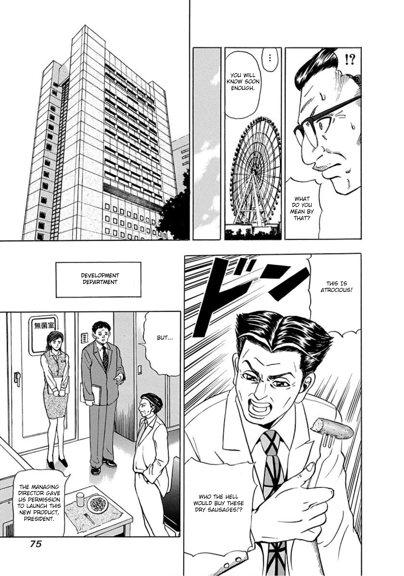 Uramiya Honpo Angel's Hammer 第9页