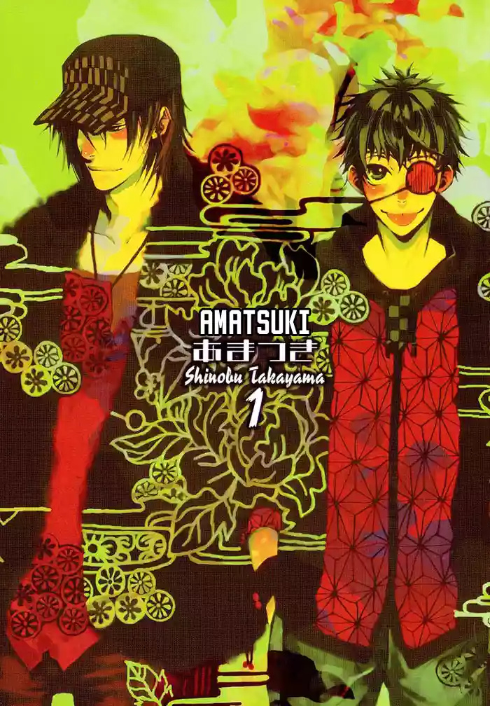Amatsuki Vol. 1 Ch. 1 第4页