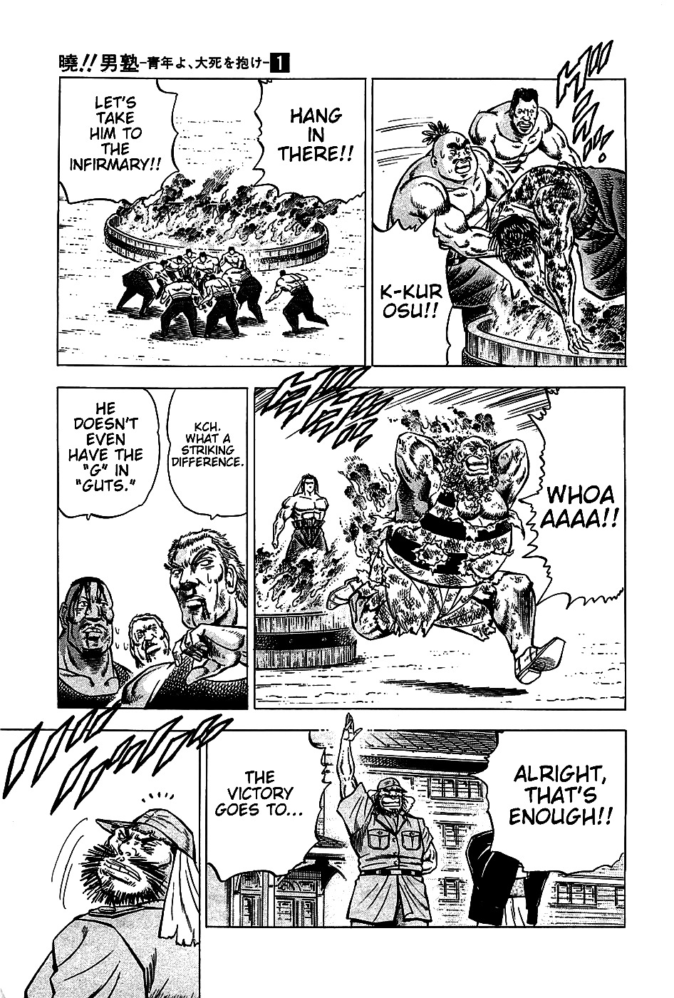 Akatsuki!! Otokojuku This is the Hellfire Pole-Toppling of Death!! 第18页