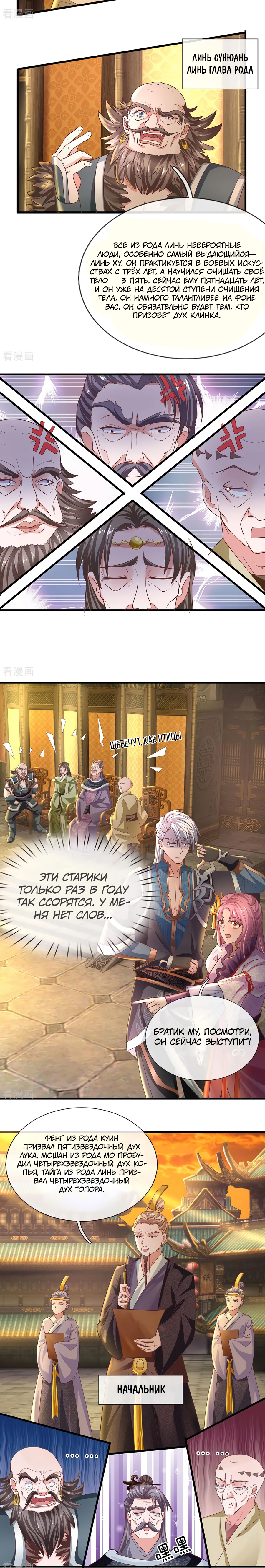 Shura Sword Sovereign Vol. 1 Ch. 1 第11页