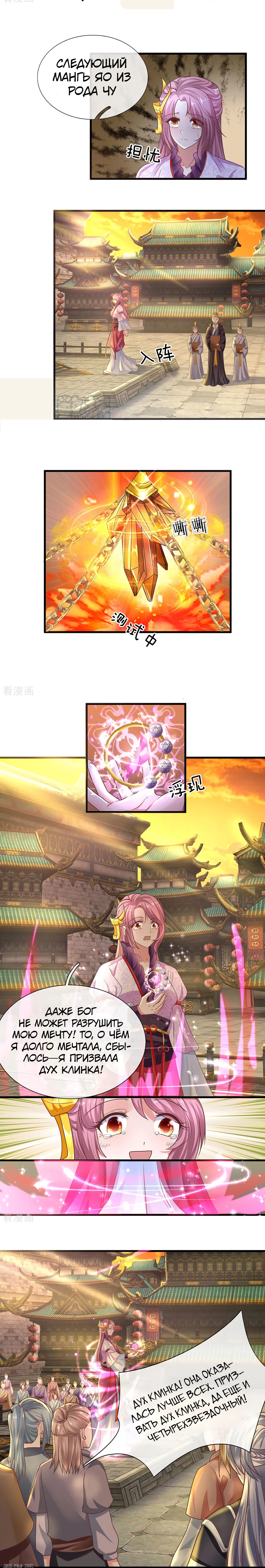Shura Sword Sovereign Vol. 1 Ch. 1 第12页