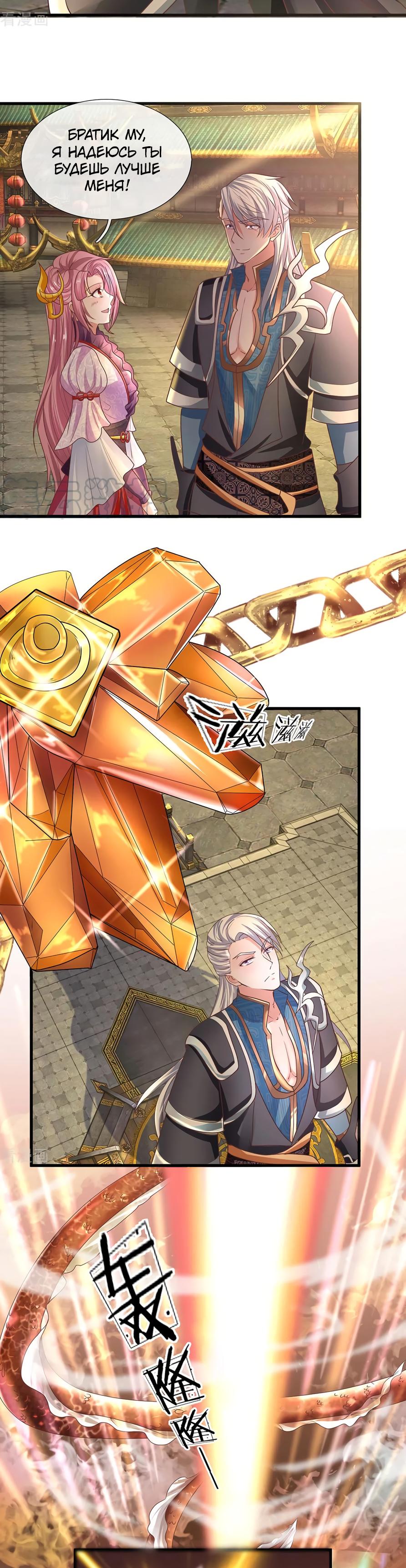 Shura Sword Sovereign Vol. 1 Ch. 1 第14页
