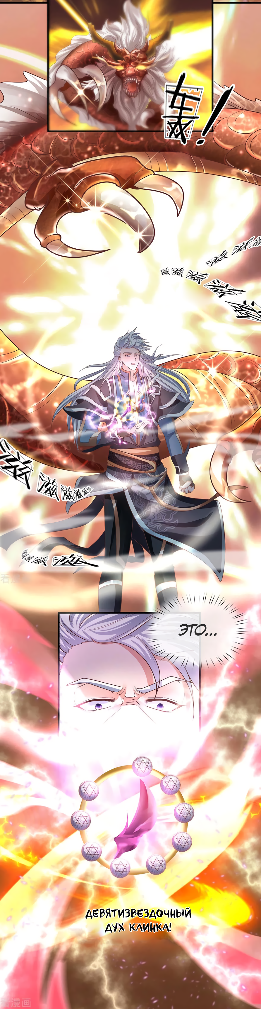 Shura Sword Sovereign Vol. 1 Ch. 1 第15页
