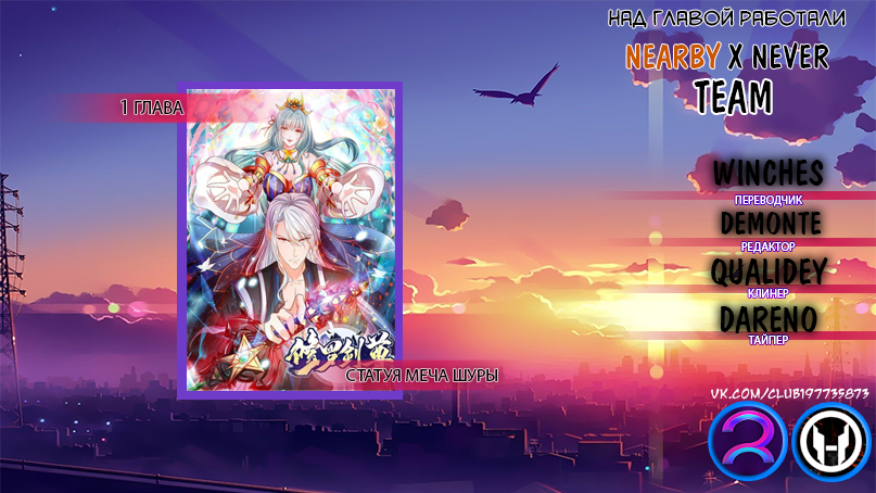 Shura Sword Sovereign Vol. 1 Ch. 1 第16页