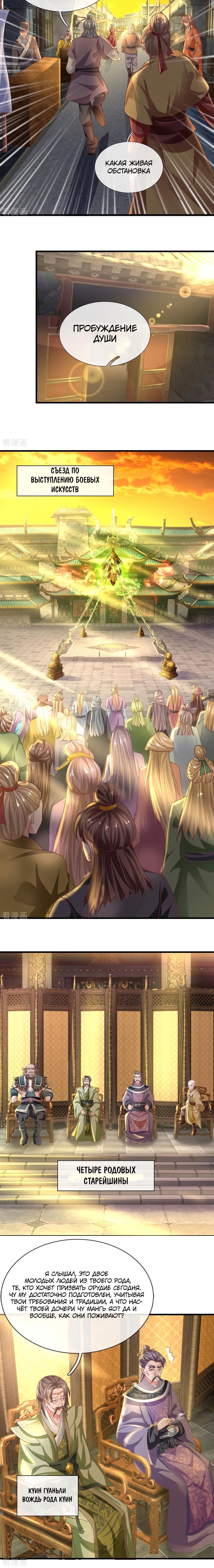 Shura Sword Sovereign Vol. 1 Ch. 1 第9页