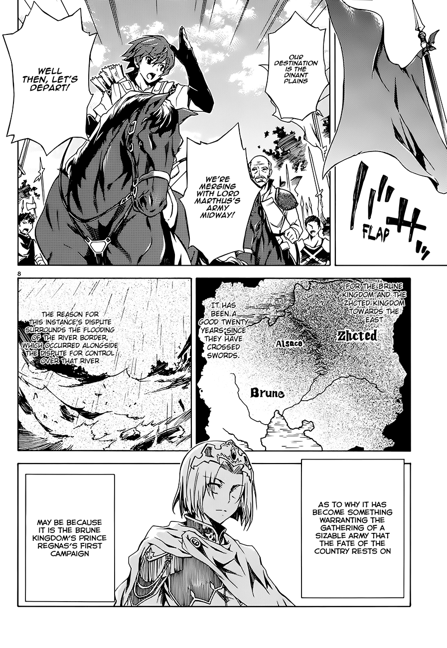 Madan no Ou to Vanadis Vol. 1 Ch. 1 第13页