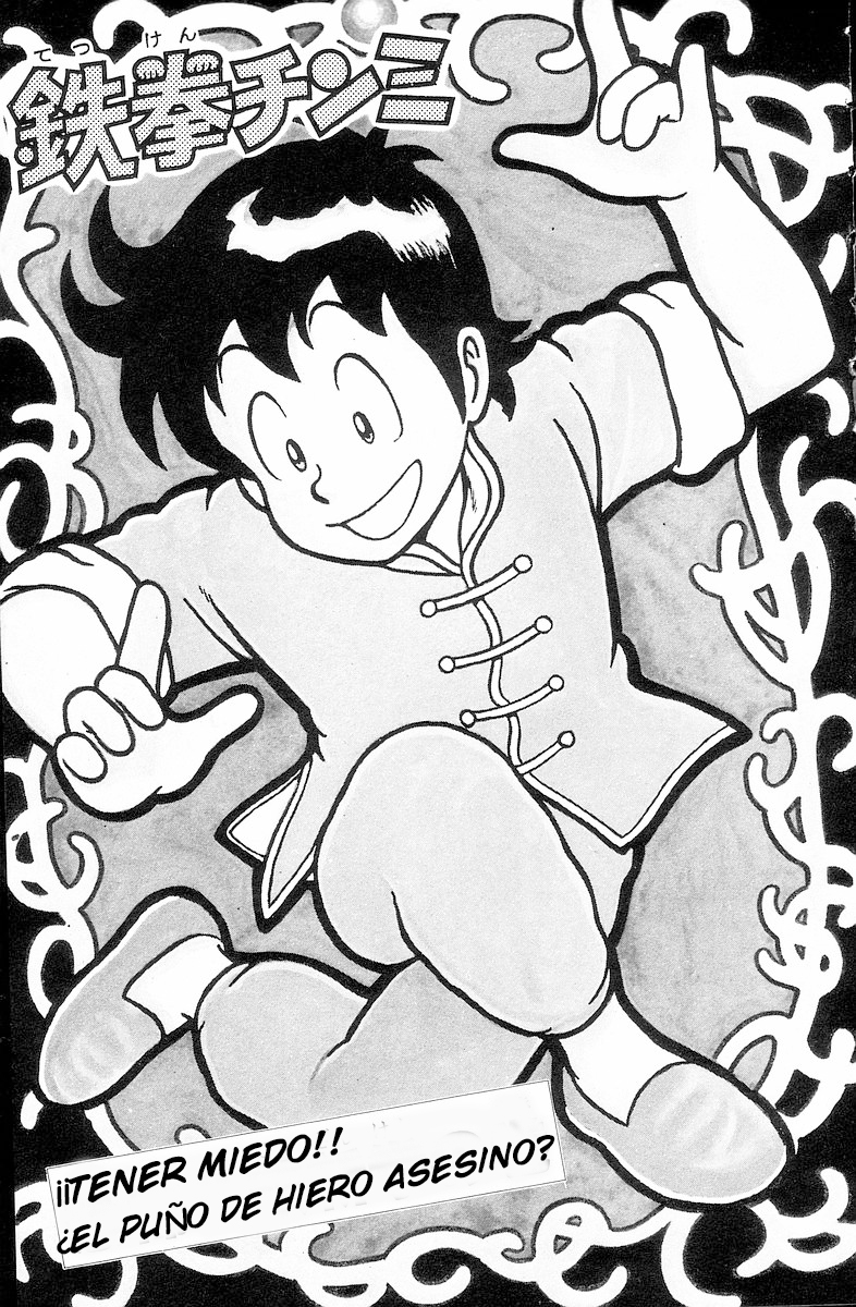 Ironfist Chinmi ¡¡ Tener miedo!!  ¿ El puño de hiero asesino? 第2页