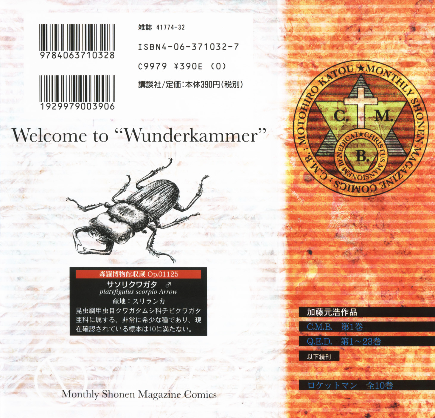 C.M.B. 第2页