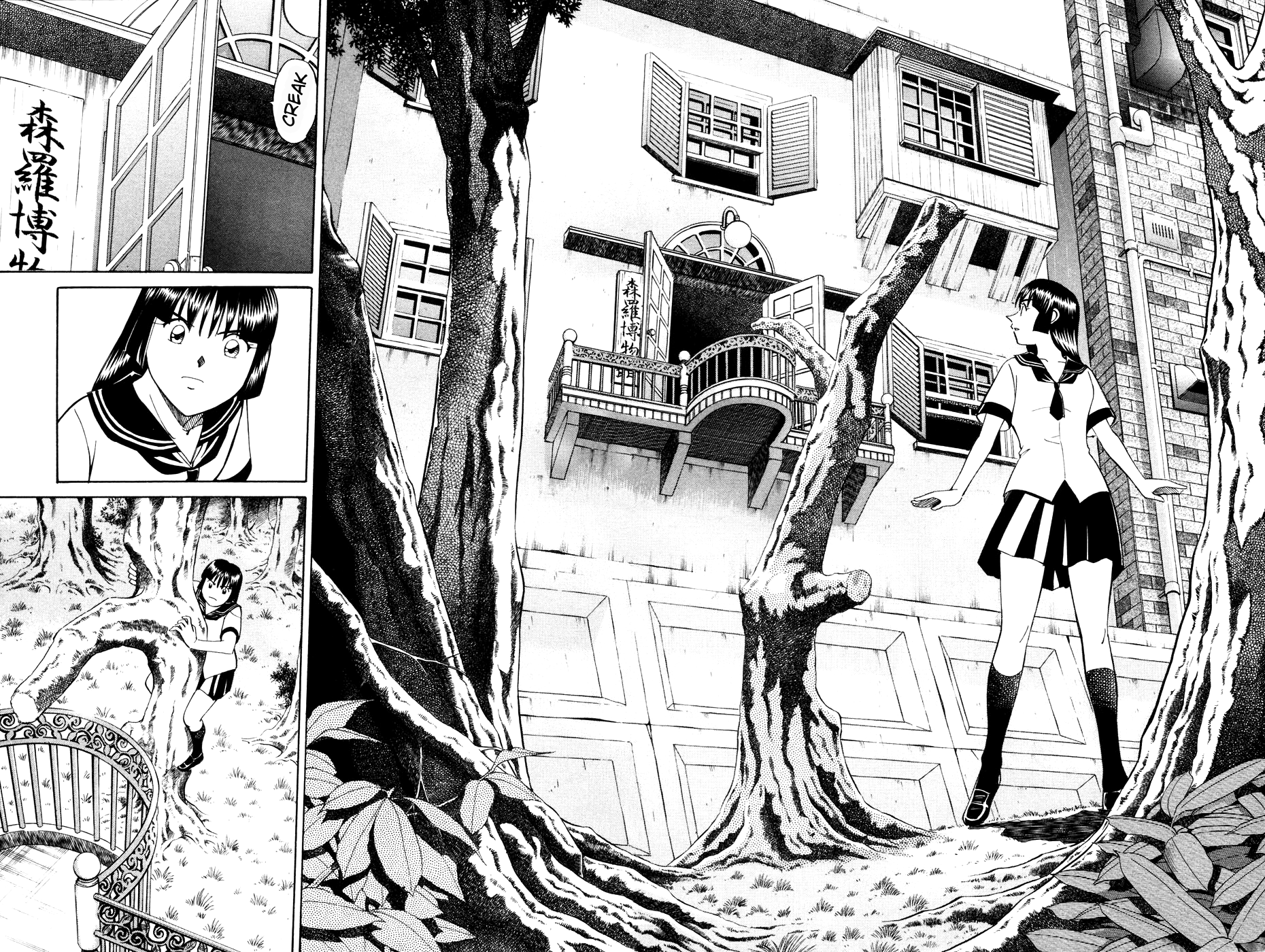 C.M.B. Mimicry (Part 1) 第28页